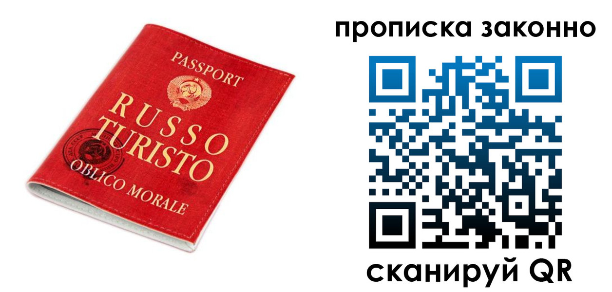 временная прописка в Давлеканово