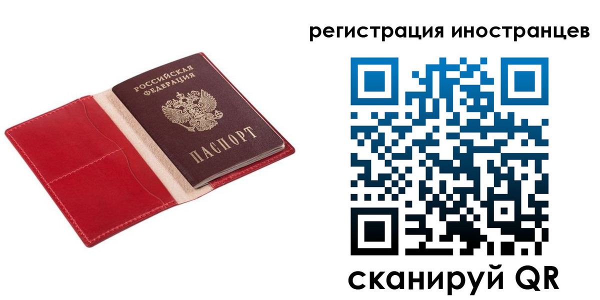 прописка от собственника в Давлеканово