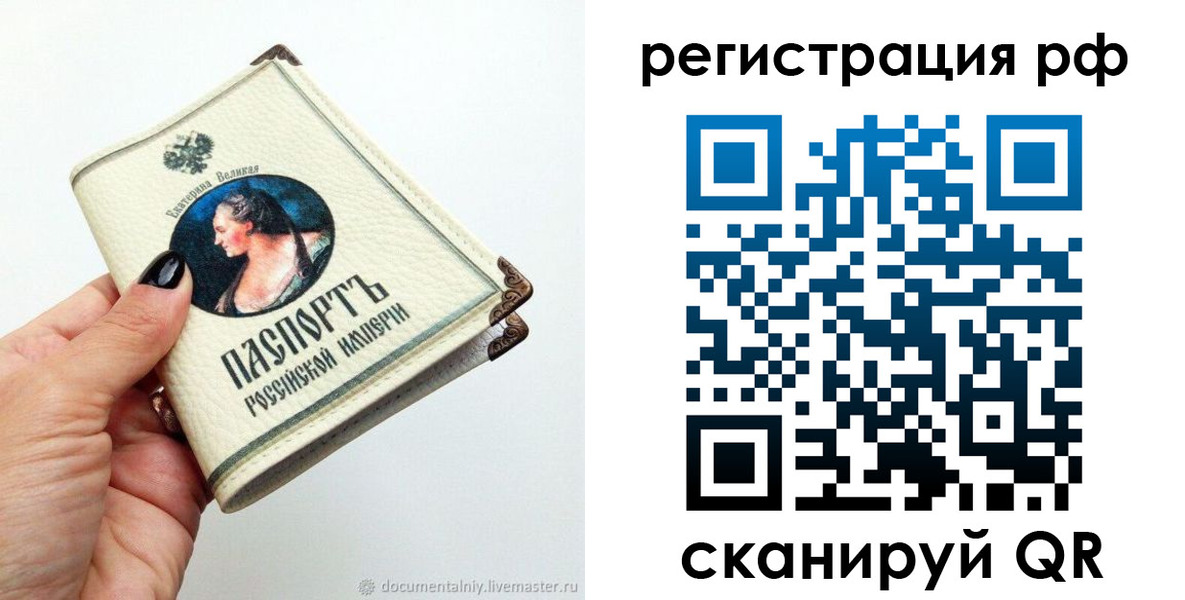 временная регистрация адрес в Давлеканово